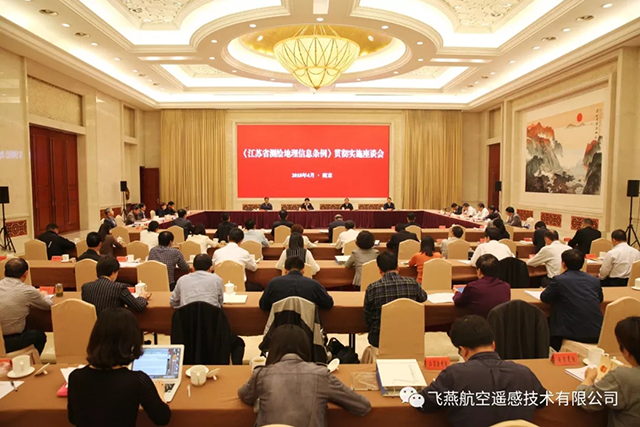測繪地理信息領(lǐng)域事件江蘇率先出臺(tái)新條例《測繪法》.jpg
