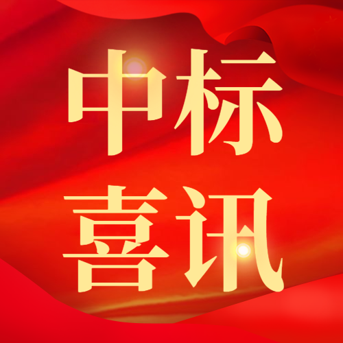 飛燕遙感中標(biāo)國(guó)家基礎(chǔ)地理信息中心2020基礎(chǔ)航空航天遙感影像獲取項(xiàng)目6個(gè)分包！