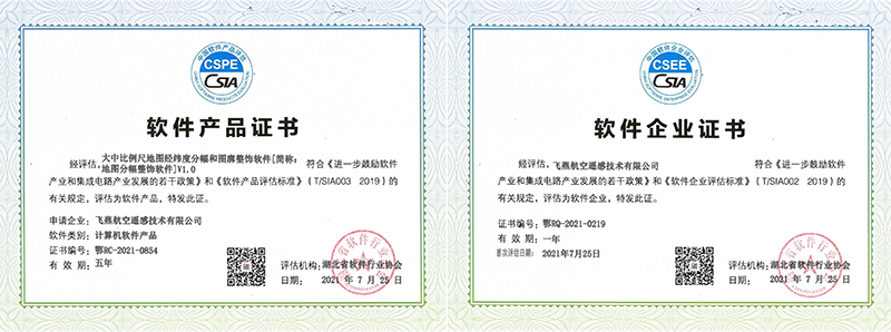 軟件企業(yè)、軟件產(chǎn)品通過認(rèn)證