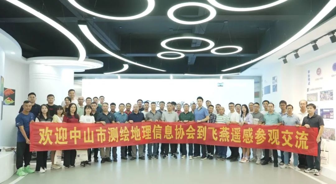 一次測繪多項成果，交流學(xué)習(xí)共同發(fā)展