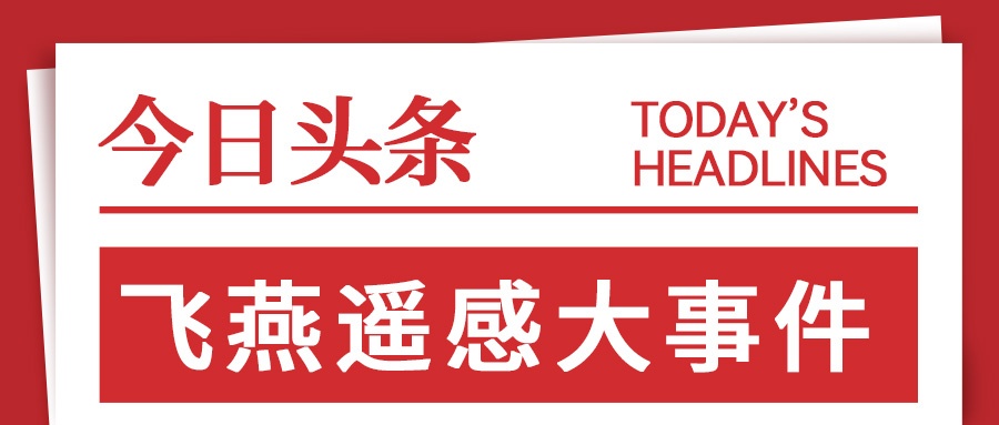龍運(yùn)當(dāng)頭，聚勢(shì)WE來