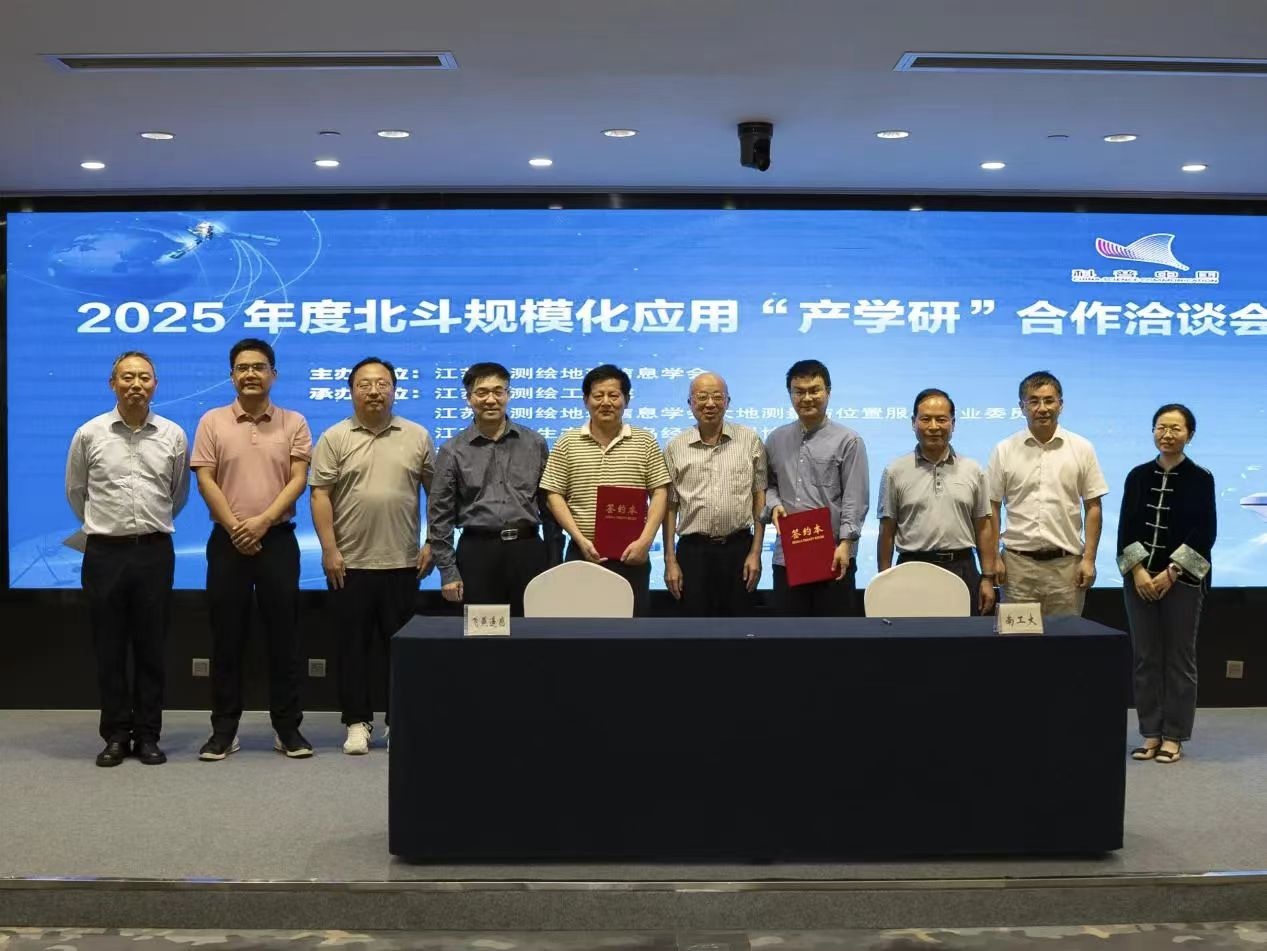 從實(shí)驗(yàn)室到市場，飛燕遙感與南工大攜手按下“快進(jìn)鍵”